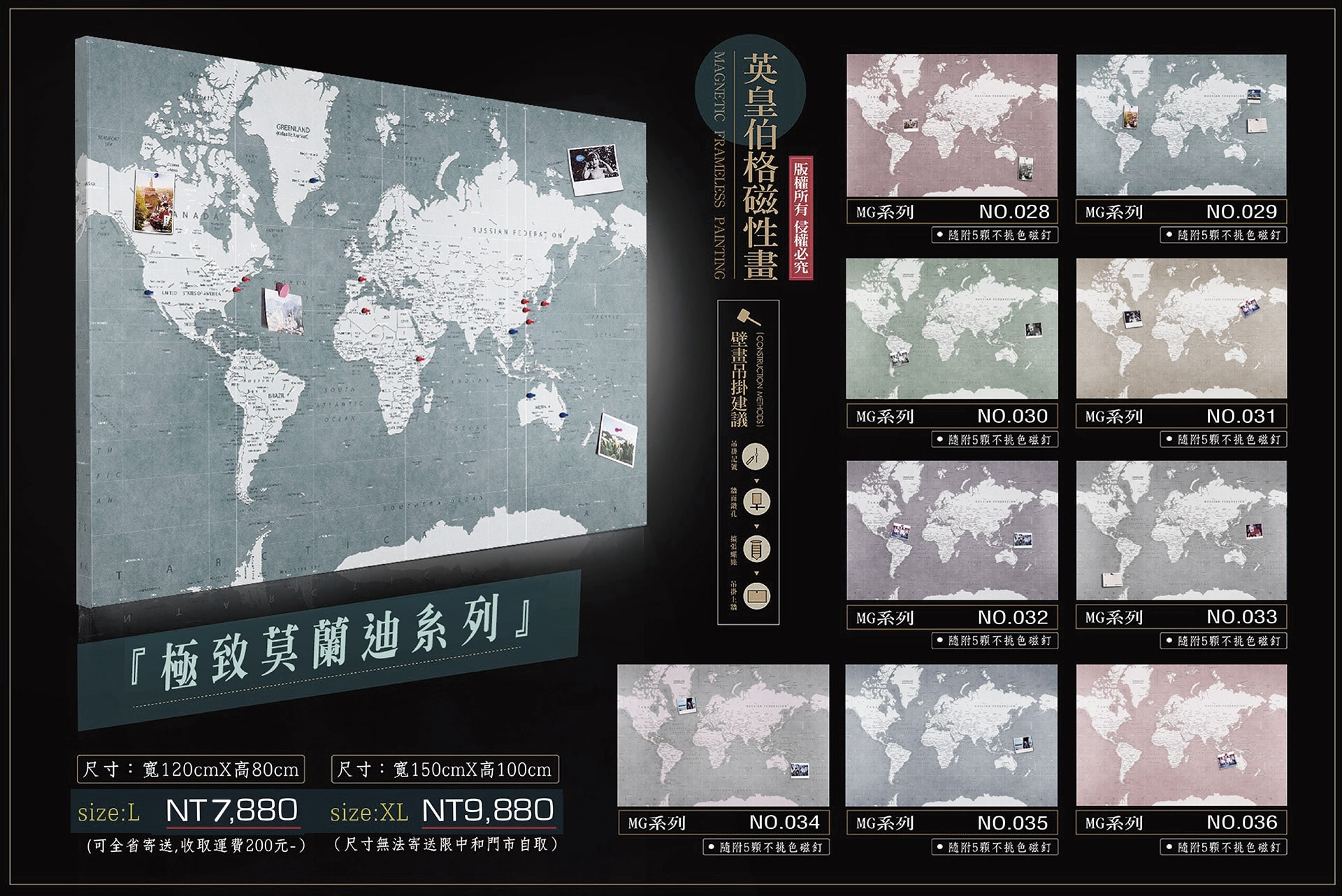 磁吸世界地圖無框畫 MG-0004
