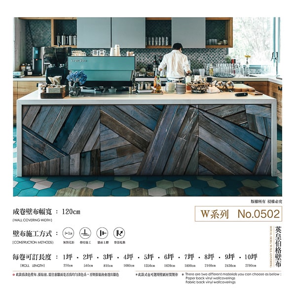 成卷系列壁布 No.W-0502