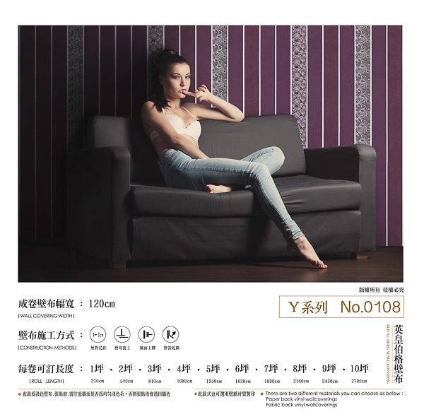 成卷系列壁布 No.Y-0108