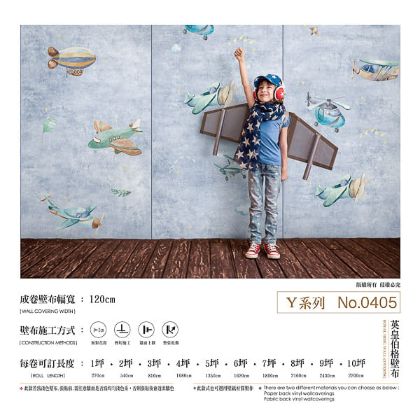 成卷系列壁布 No.Y-0405