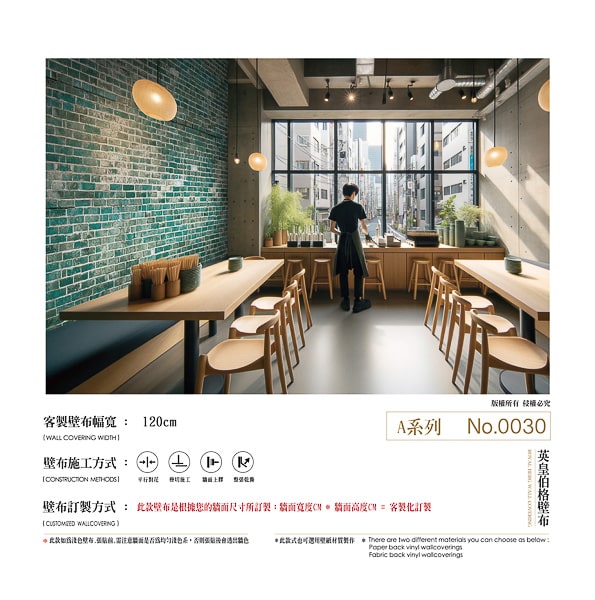 客製磚牆壁布 No.30