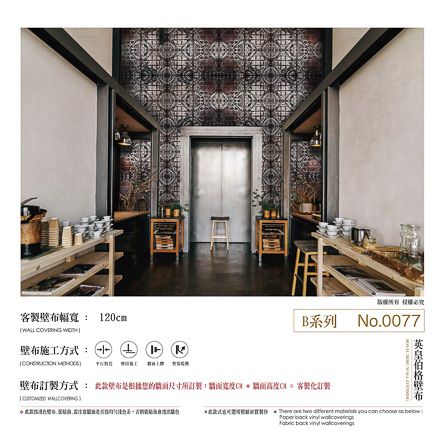 客製花磚壁布 No.77