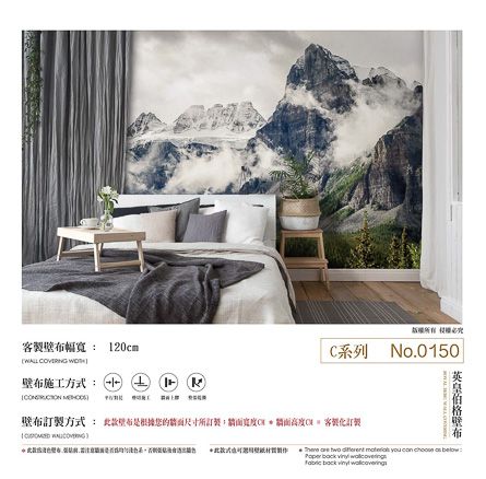 客製壁畫壁布 No.150