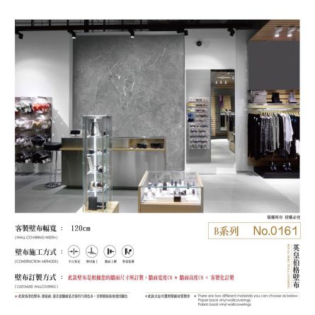 客製大理石壁布 No.161